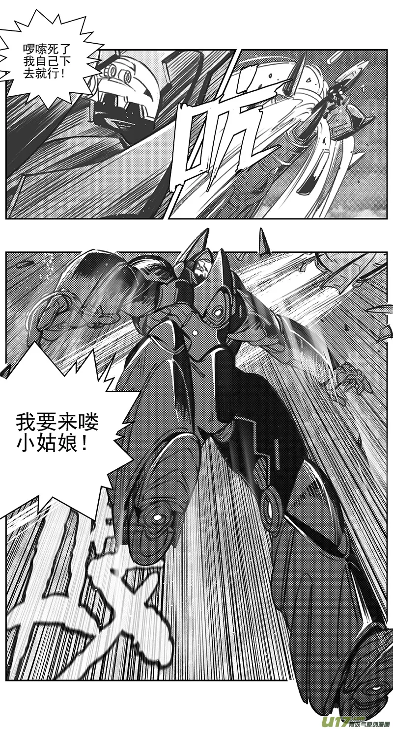 404第四部26 刚对柔（5 第22页