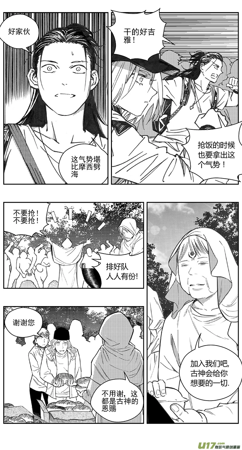 402第四部24 刚对柔（3 第3页