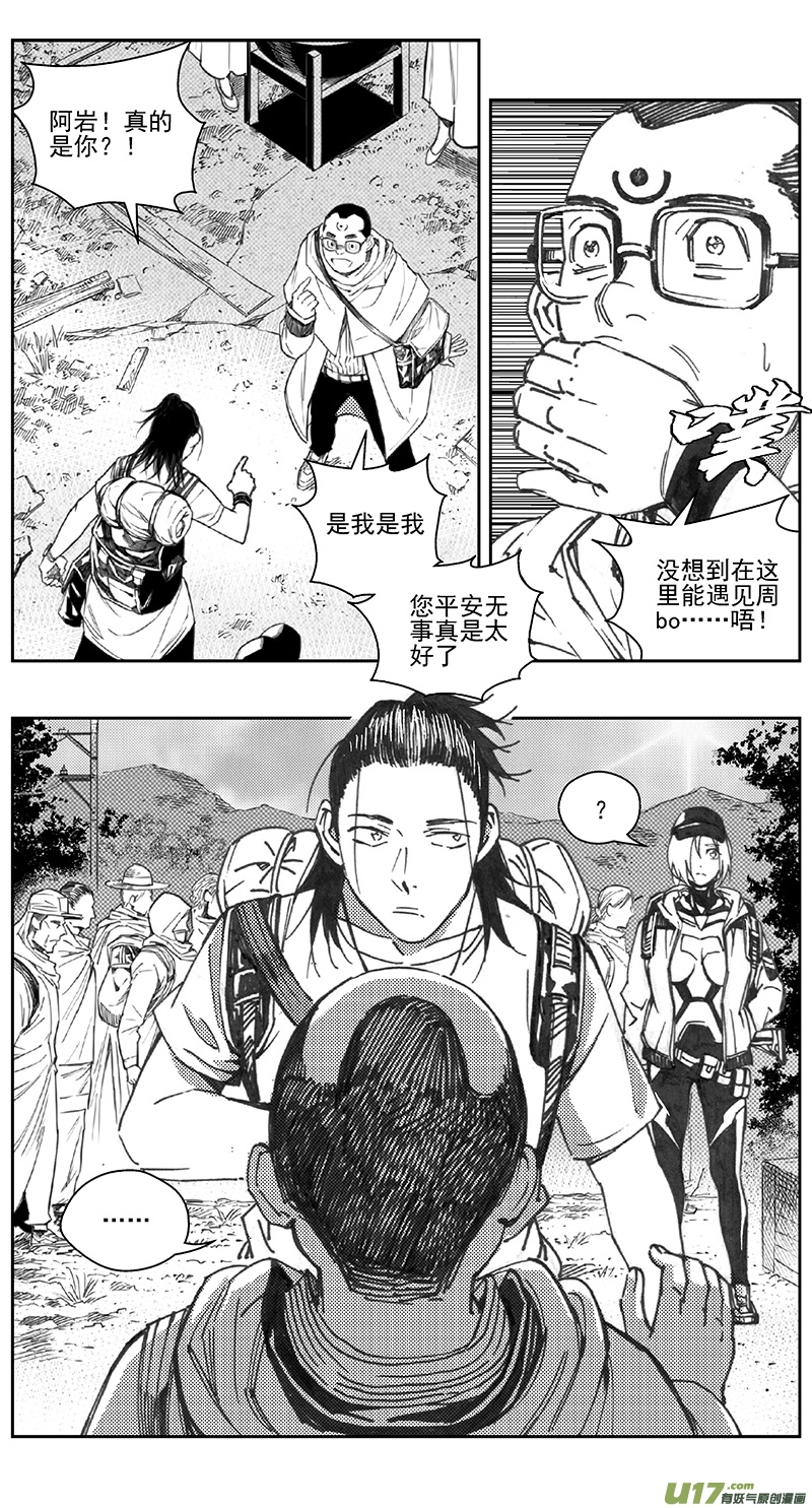 402第四部24 刚对柔（3 第6页