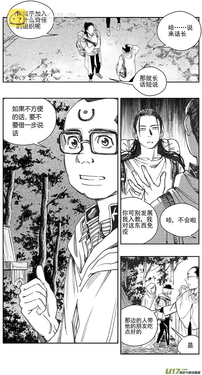 402第四部24 刚对柔（3 第7页