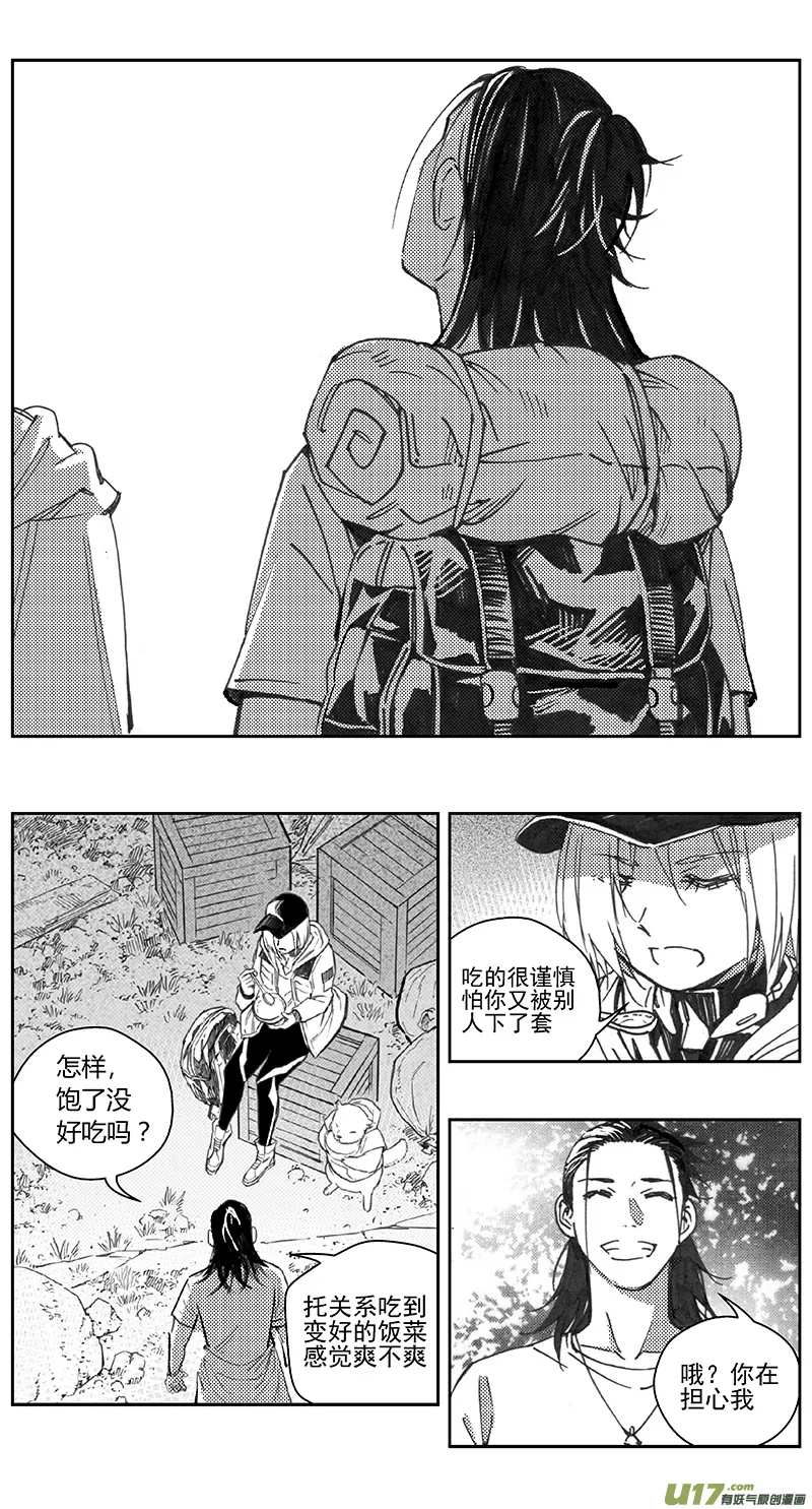 402第四部24 刚对柔（3 第9页