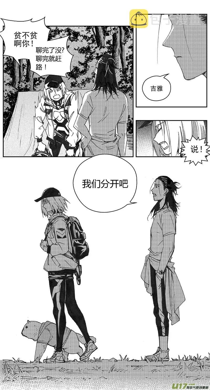 402第四部24 刚对柔（3 第10页
