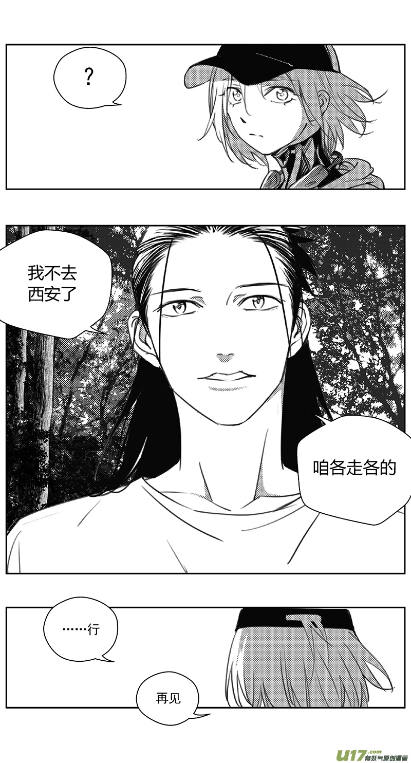 402第四部24 刚对柔（3 第11页