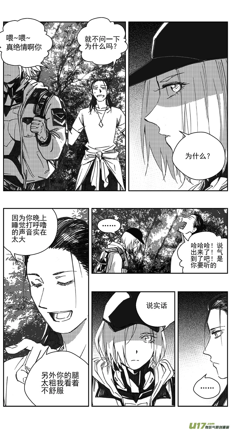 402第四部24 刚对柔（3 第12页