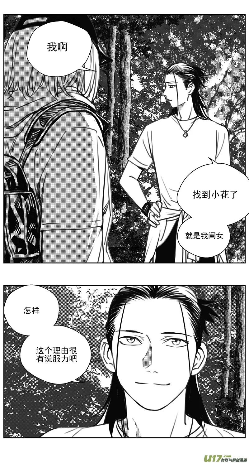 402第四部24 刚对柔（3 第13页