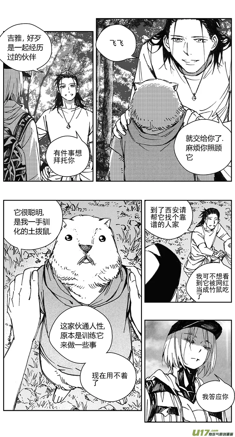 402第四部24 刚对柔（3 第14页