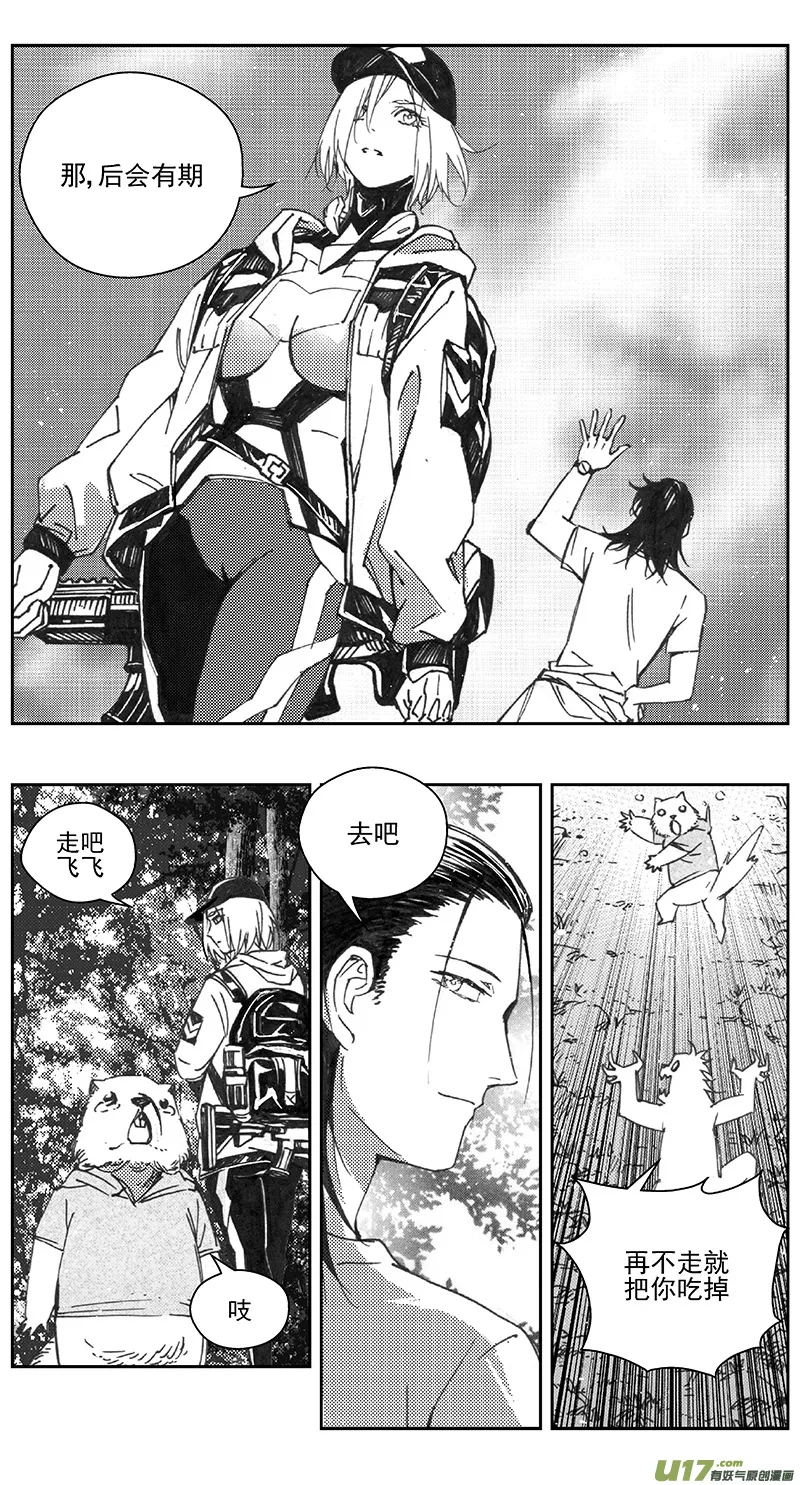 402第四部24 刚对柔（3 第15页