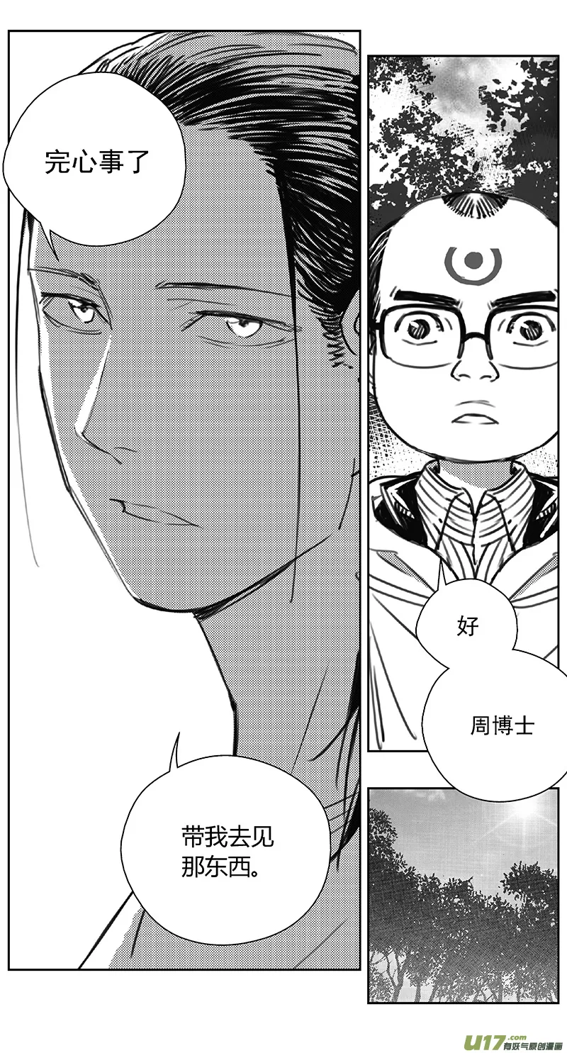 402第四部24 刚对柔（3 第17页