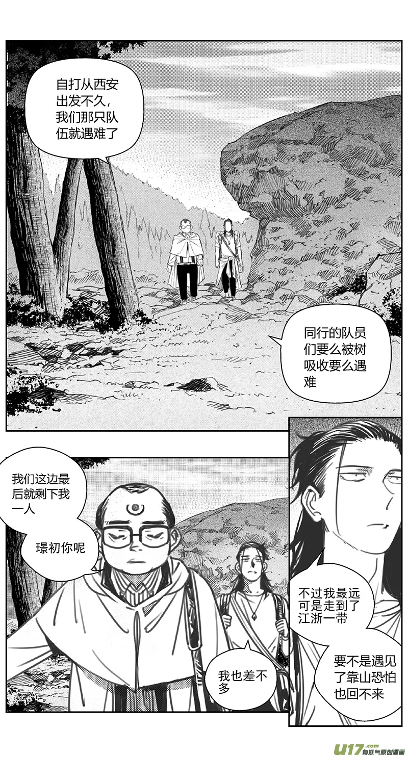402第四部24 刚对柔（3 第18页