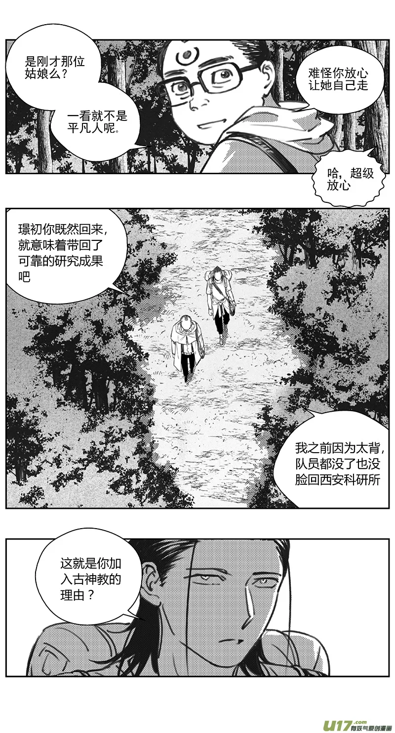 402第四部24 刚对柔（3 第19页