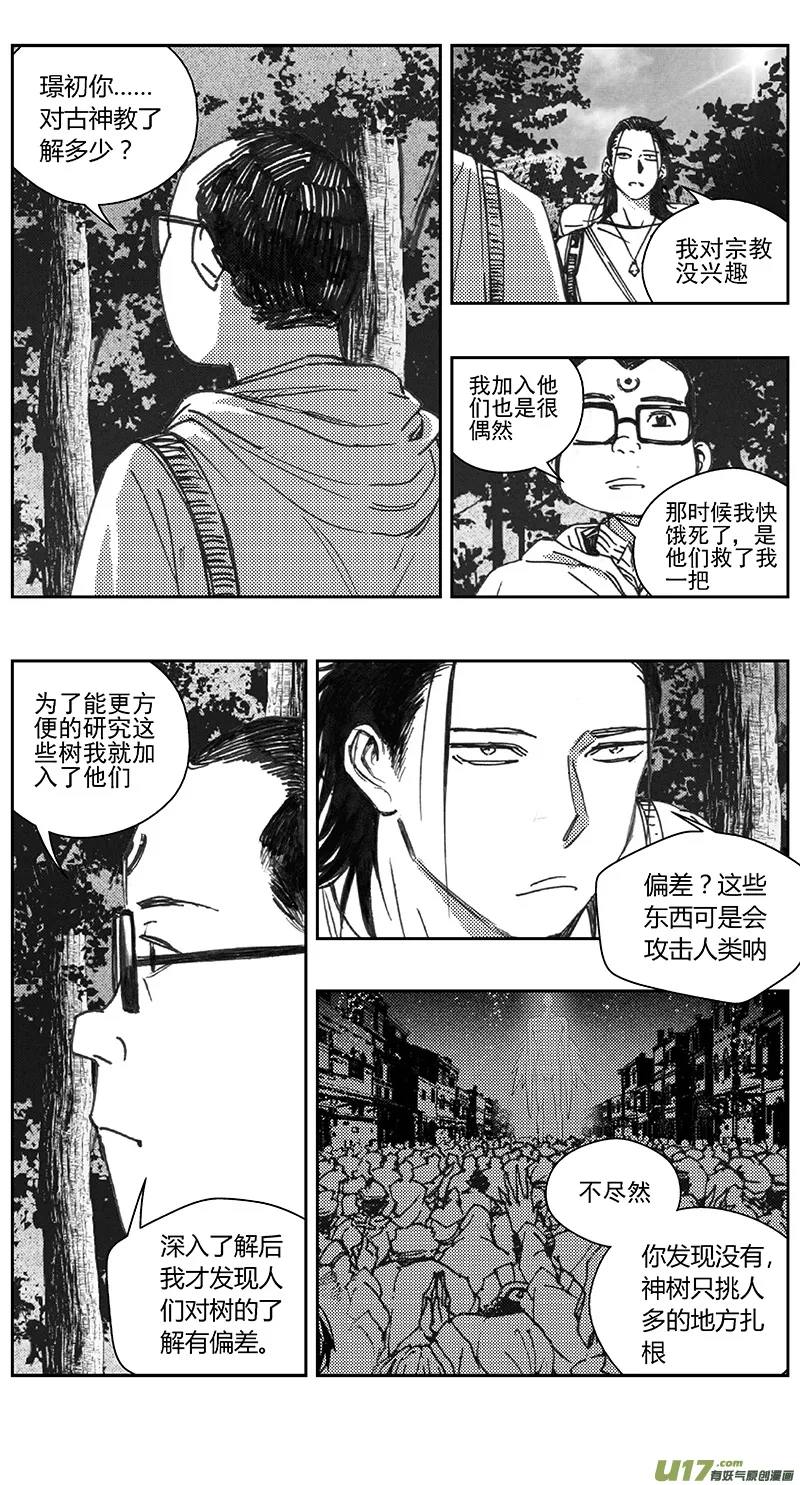 402第四部24 刚对柔（3 第20页