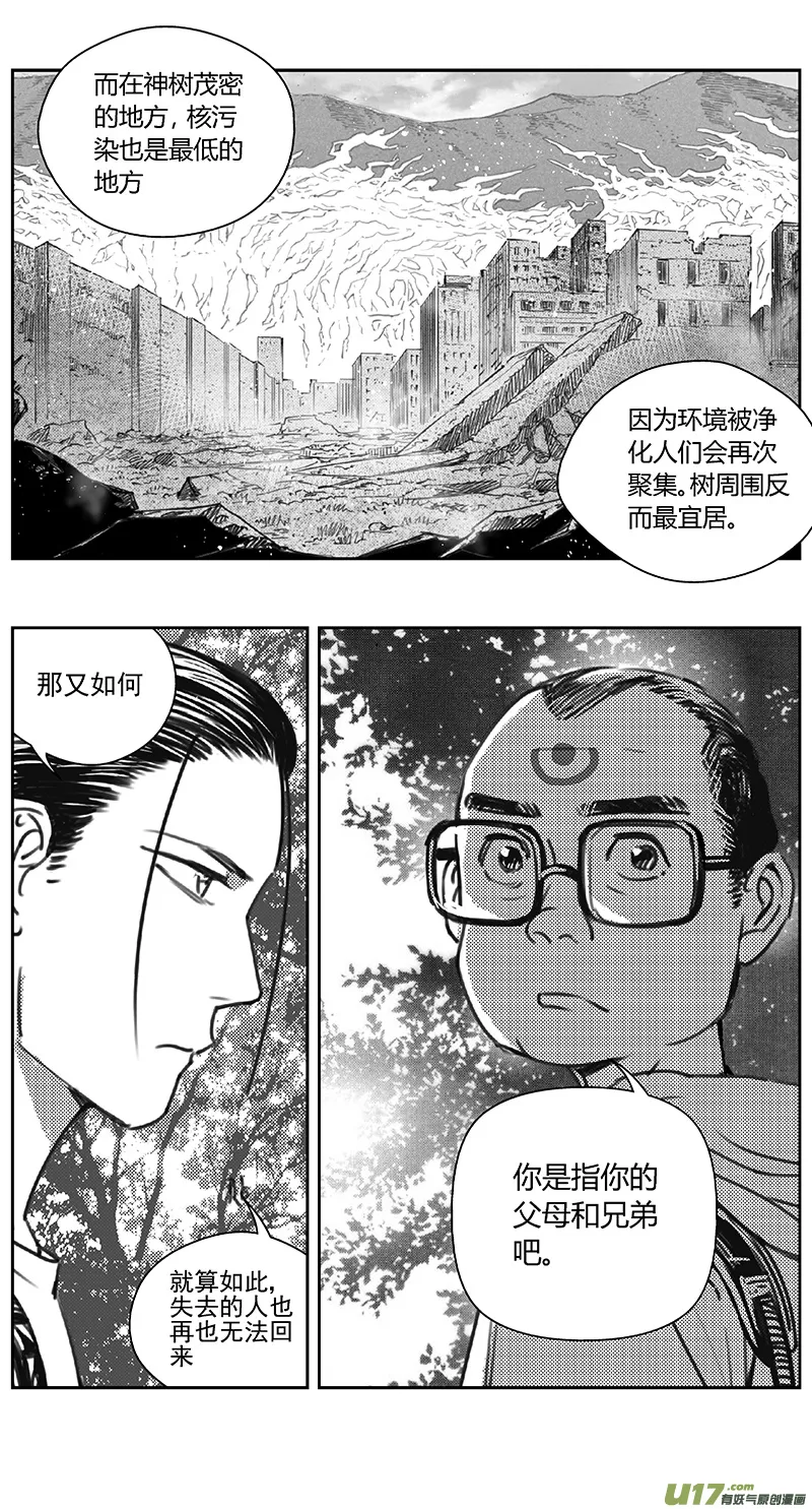 402第四部24 刚对柔（3 第21页