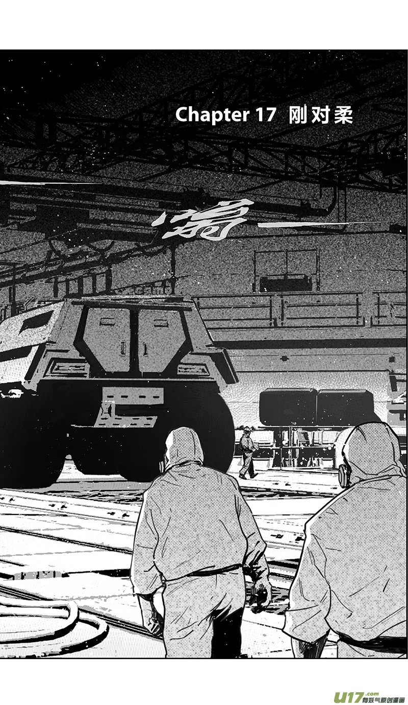 400第四部22 刚对柔（1 第3页