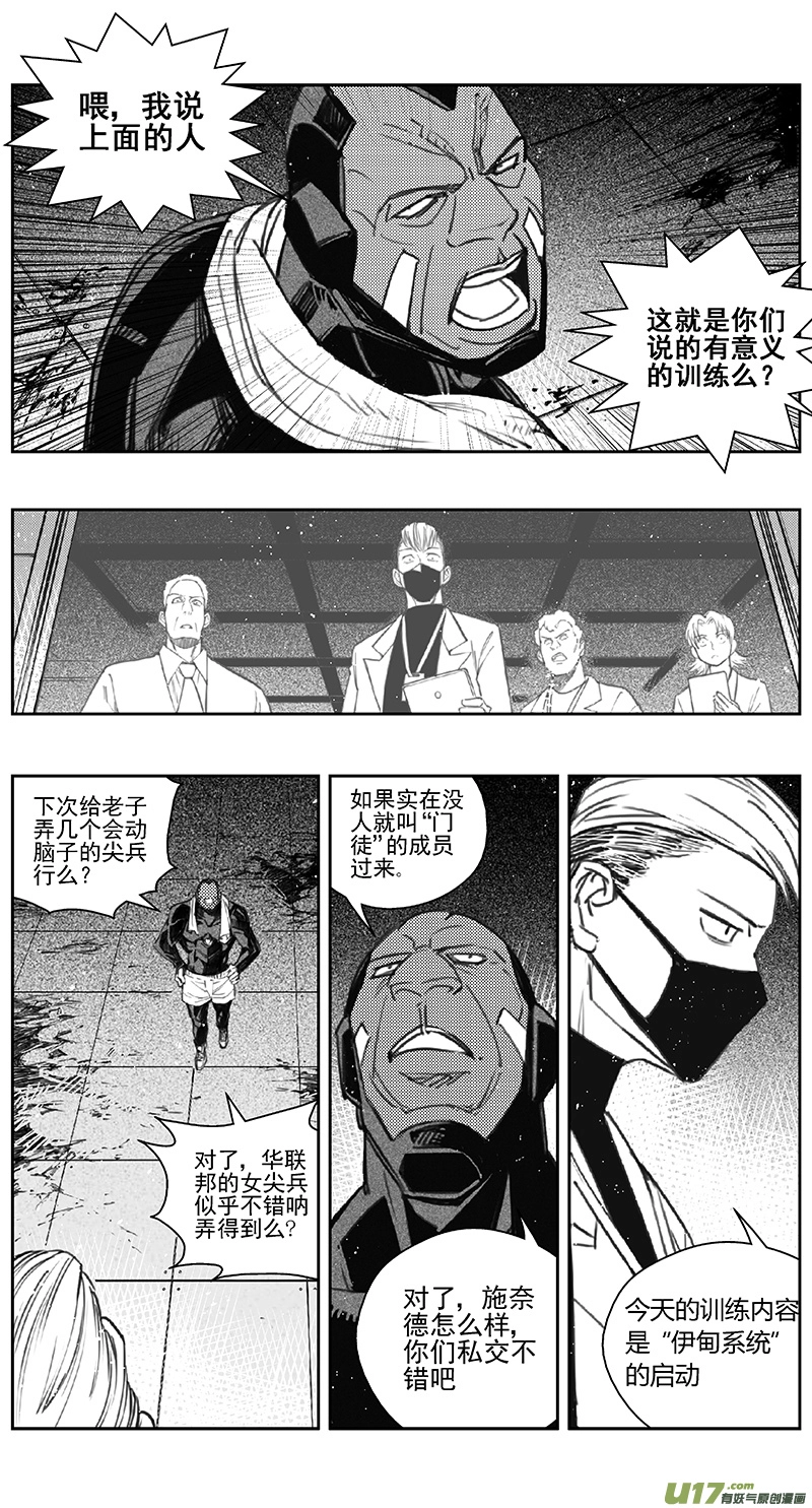 400第四部22 刚对柔（1 第12页