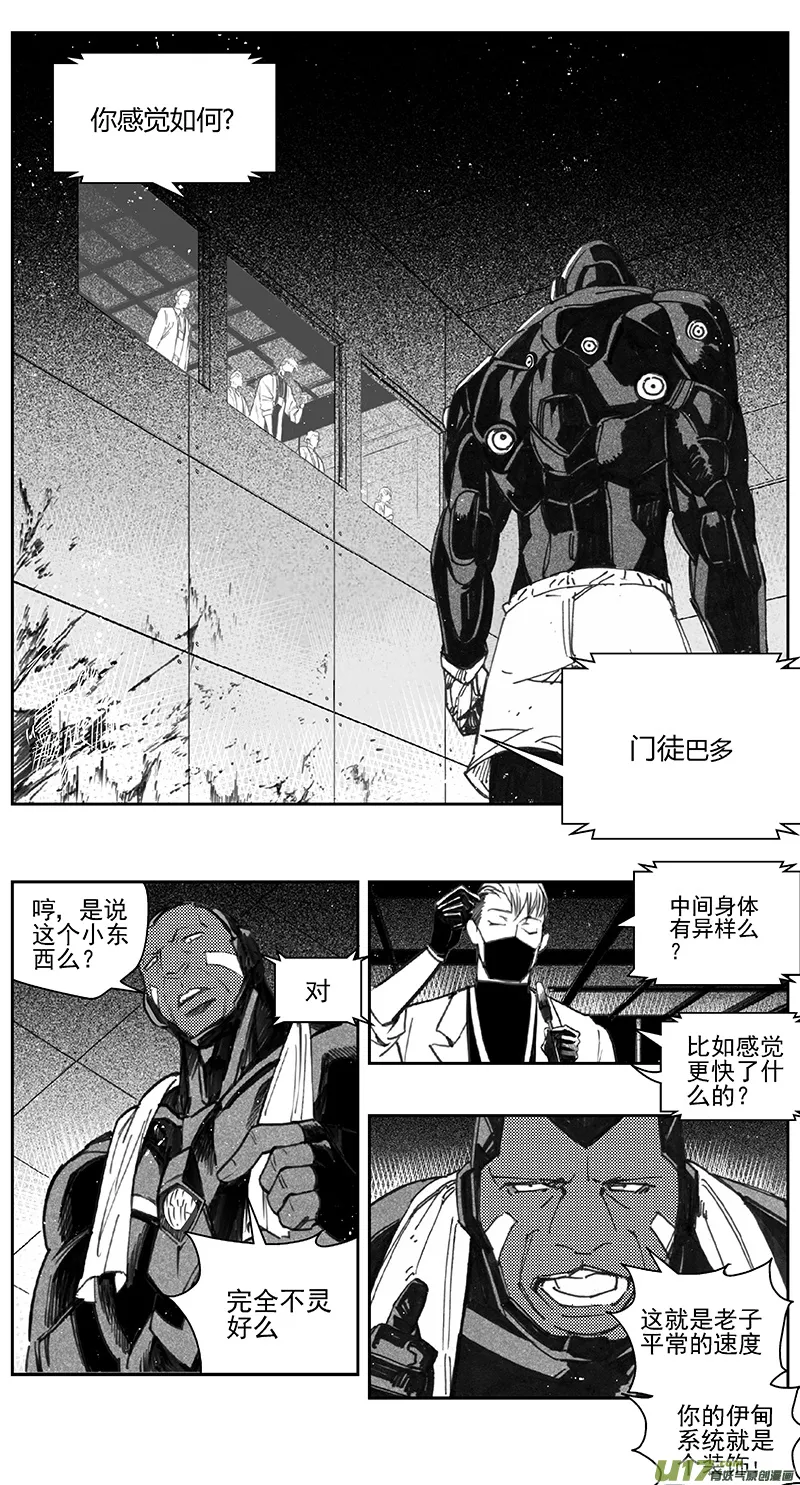 400第四部22 刚对柔（1 第13页