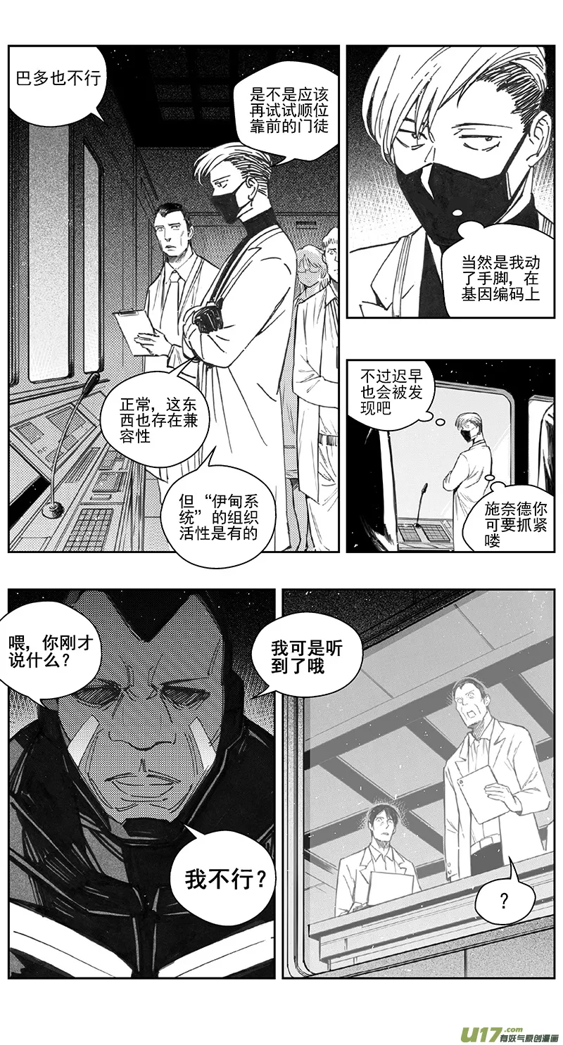 400第四部22 刚对柔（1 第14页