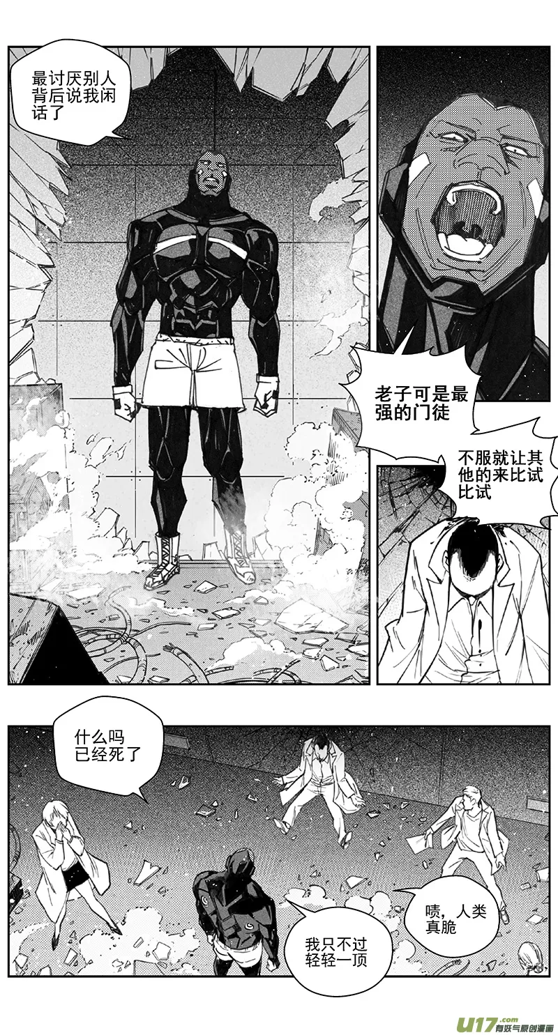 400第四部22 刚对柔（1 第16页