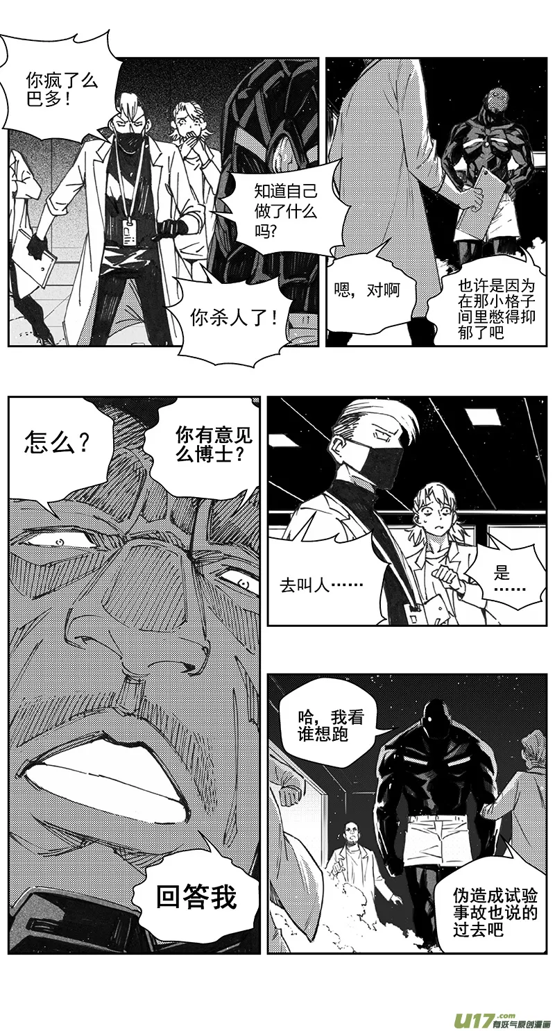 400第四部22 刚对柔（1 第17页