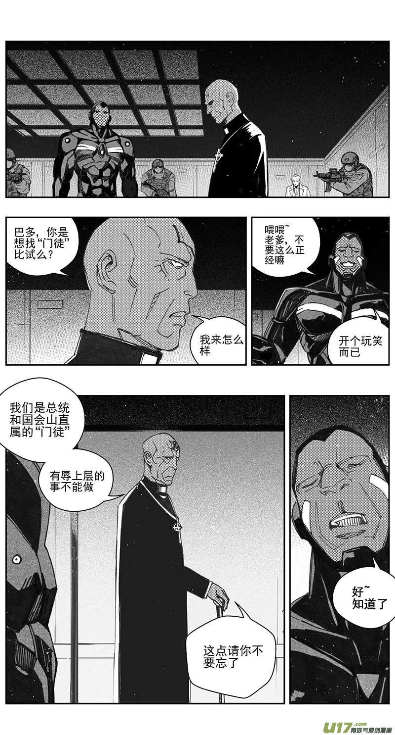 400第四部22 刚对柔（1 第20页