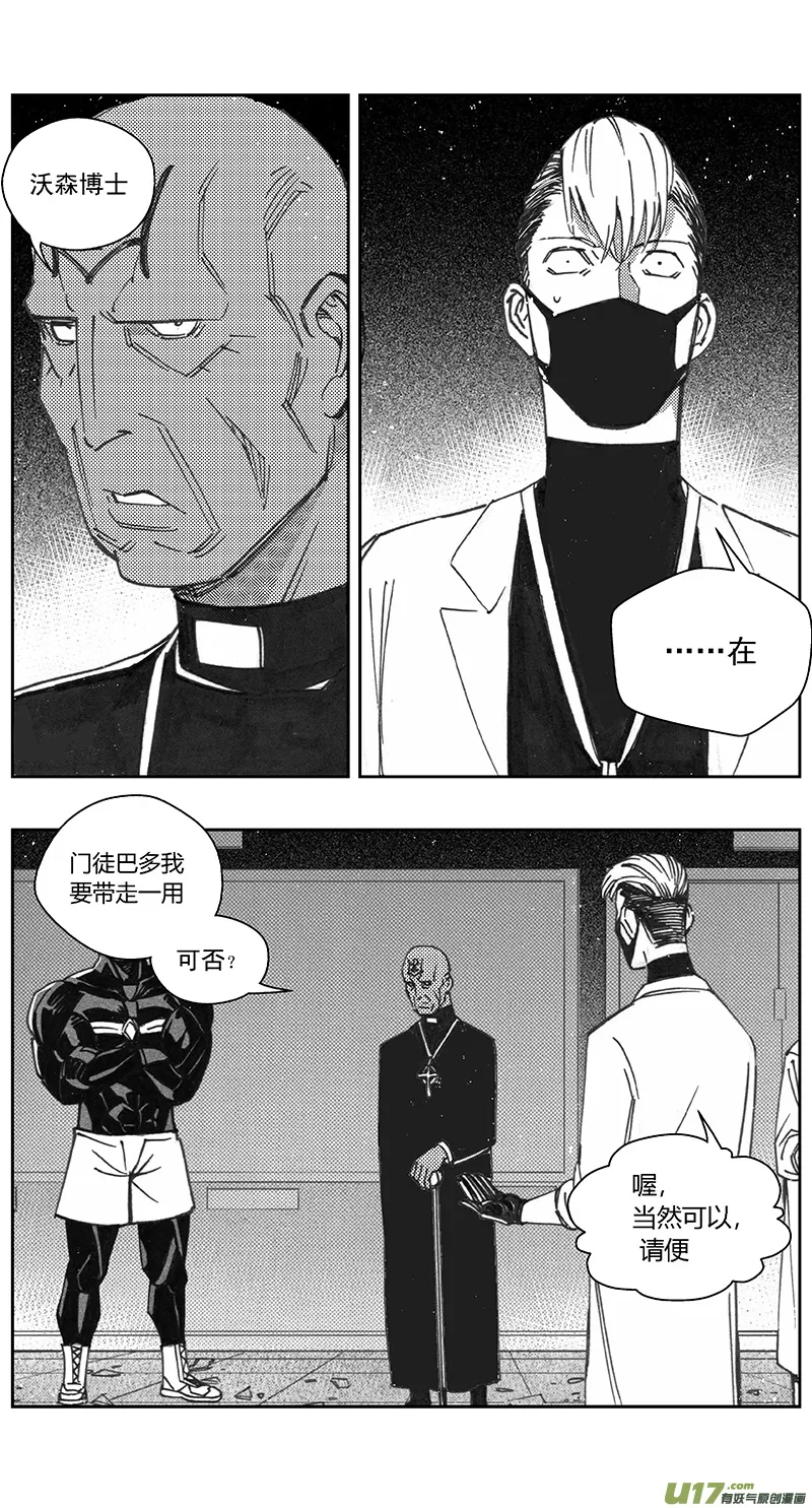 400第四部22 刚对柔（1 第21页