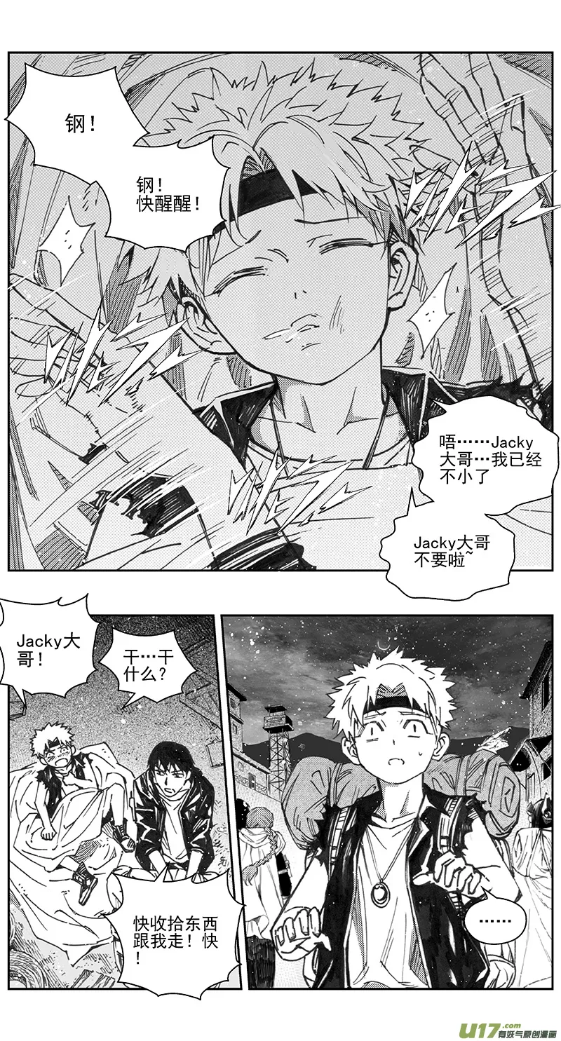 399：第四部21高空的恶灵（其十五 第2页
