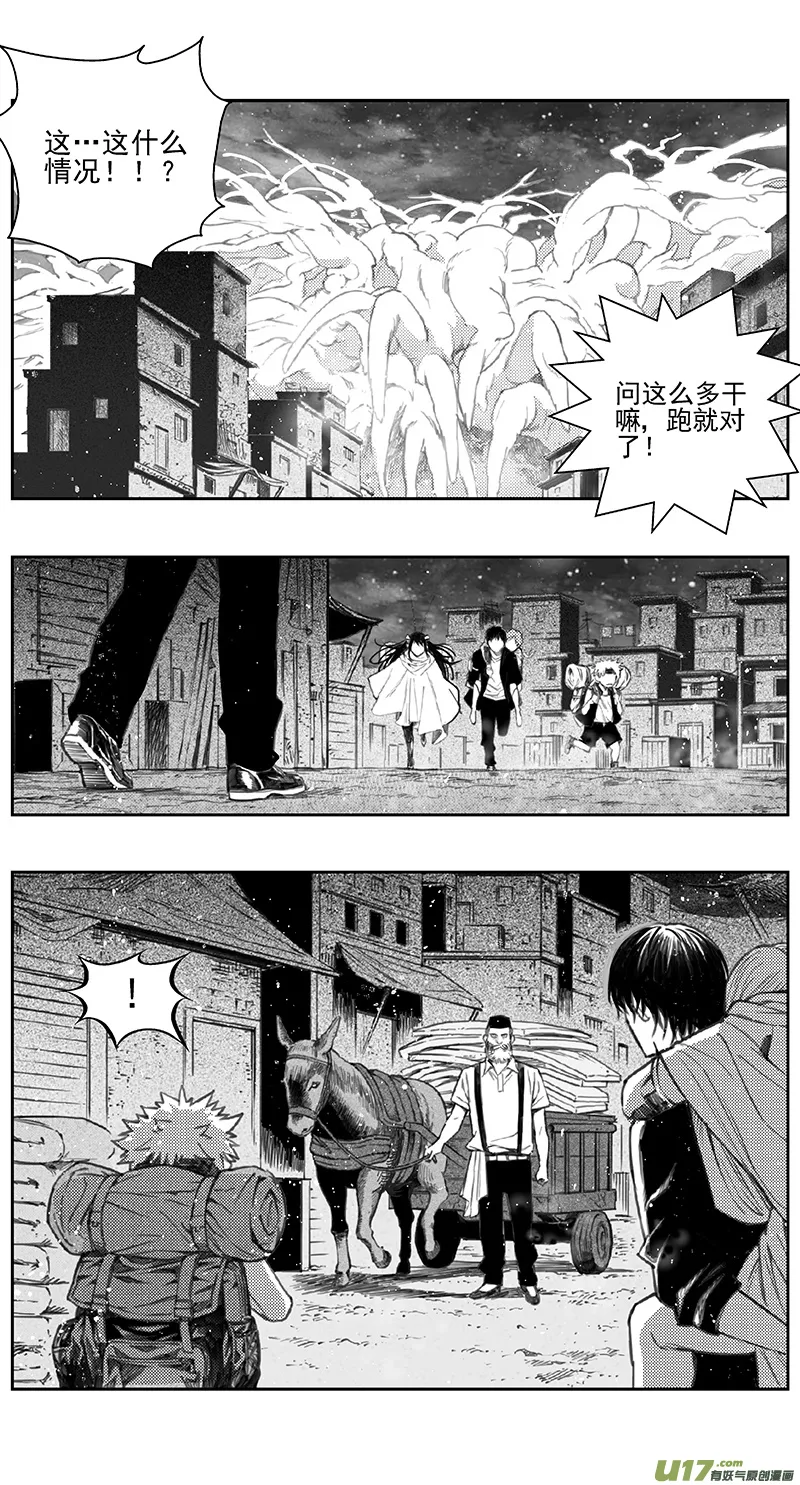 399：第四部21高空的恶灵（其十五 第3页