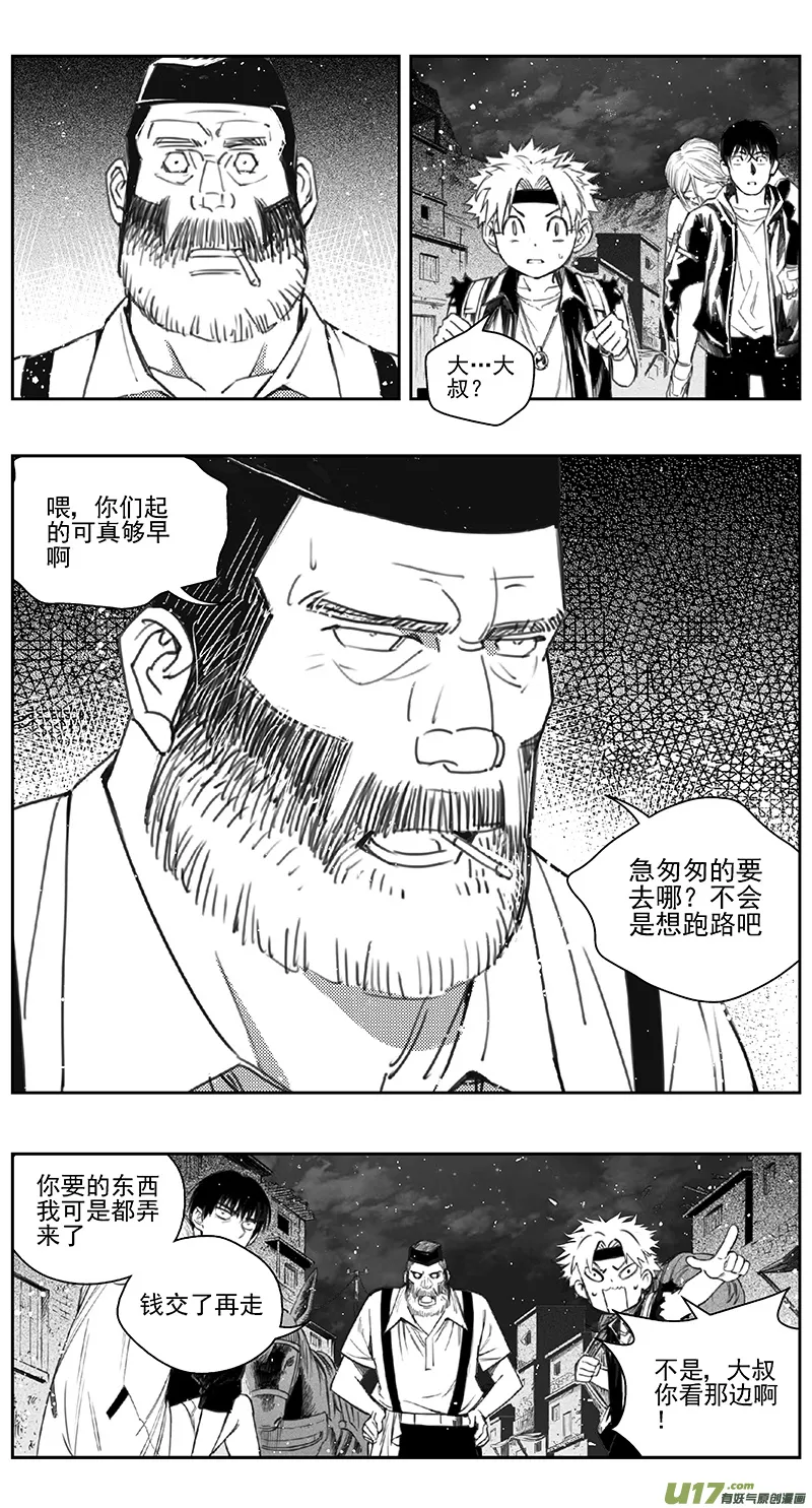 399：第四部21高空的恶灵（其十五 第4页