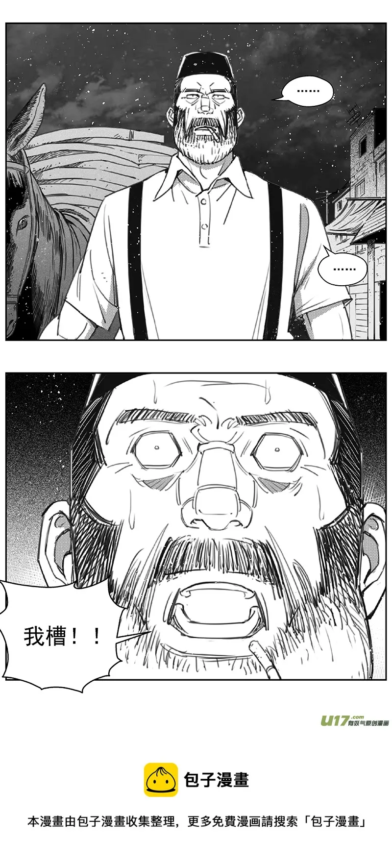 399：第四部21高空的恶灵（其十五 第5页
