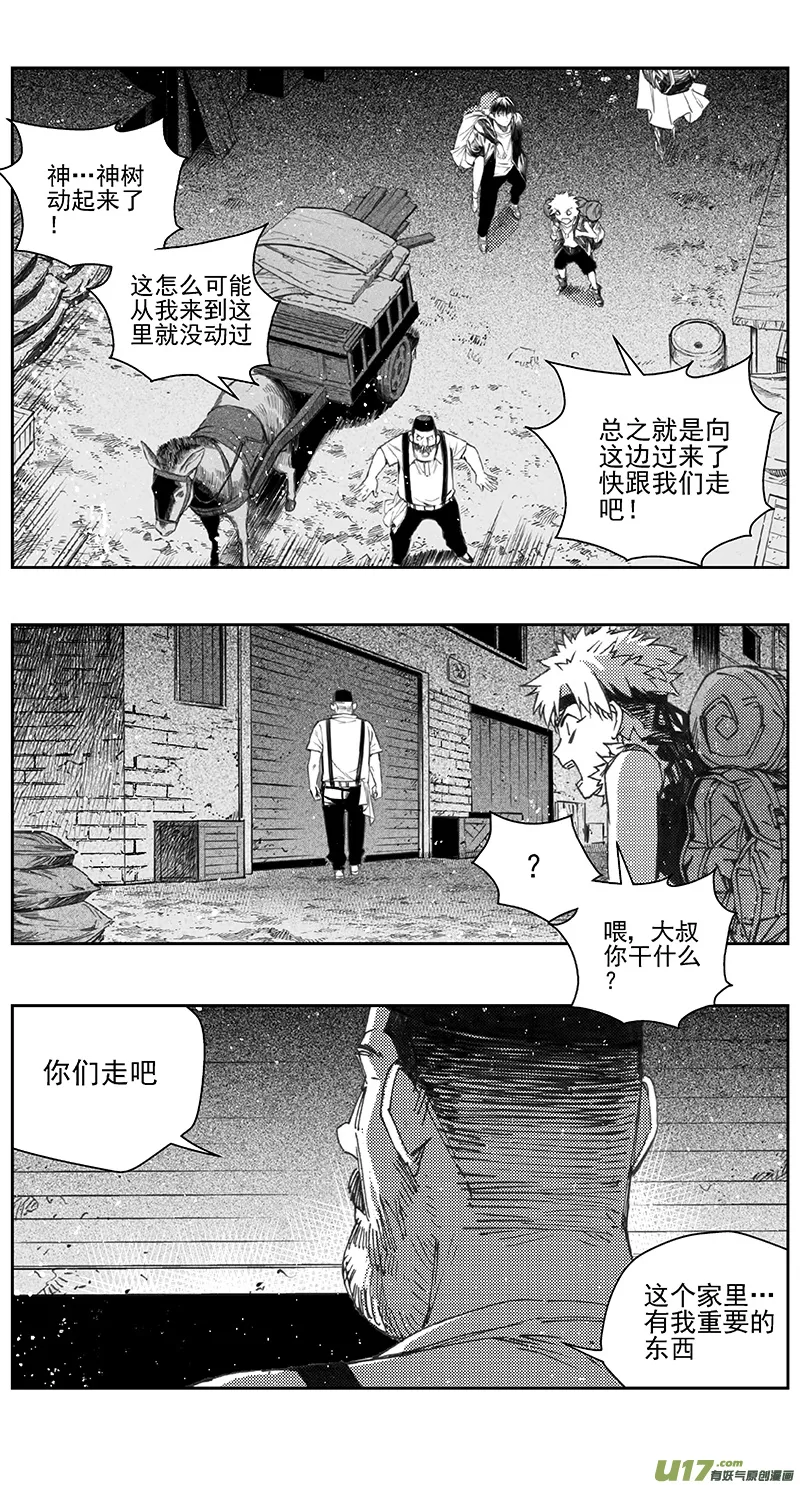 399：第四部21高空的恶灵（其十五 第6页