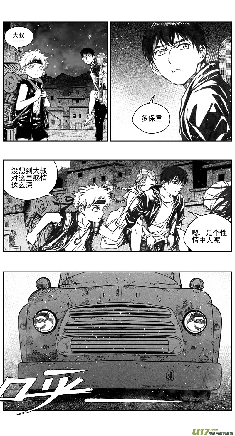 399：第四部21高空的恶灵（其十五 第7页