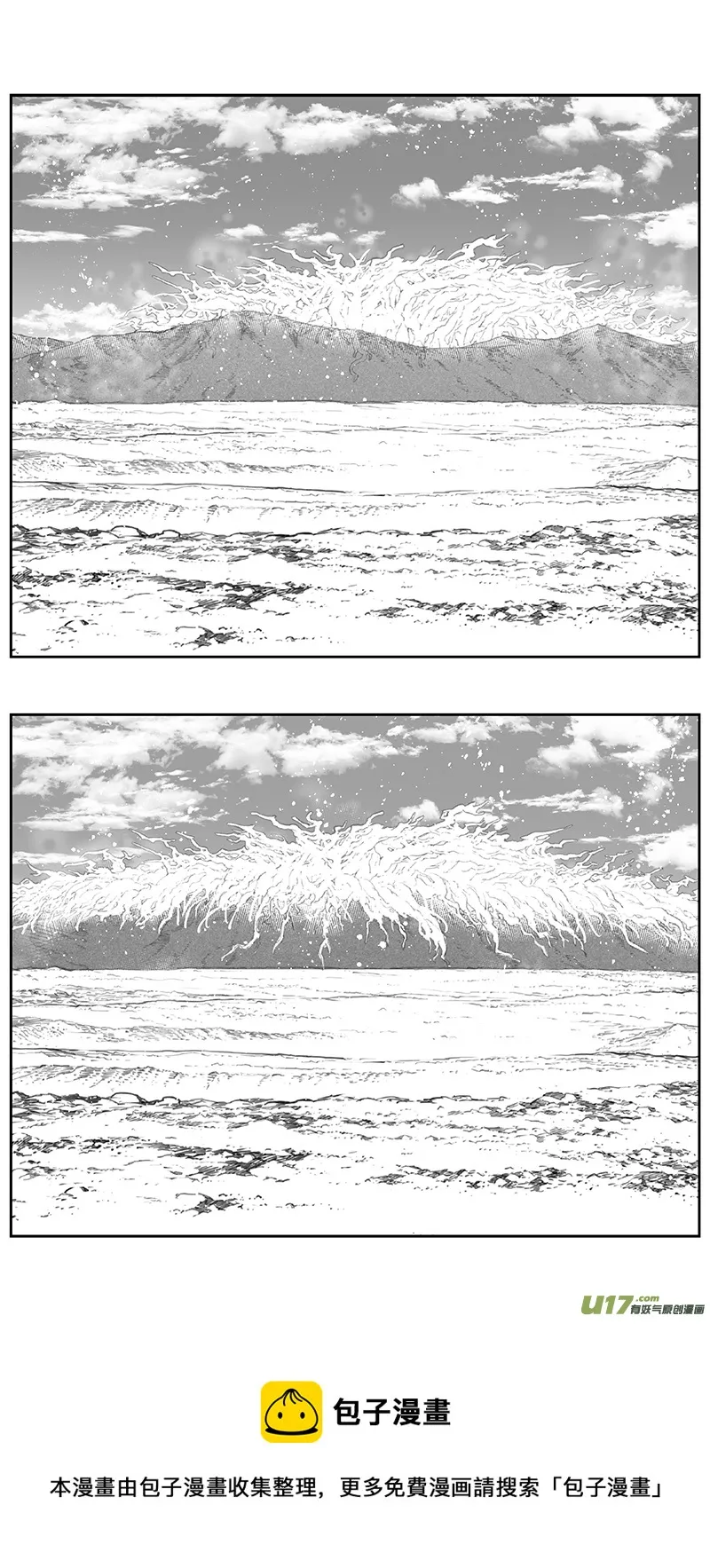 399：第四部21高空的恶灵（其十五 第13页