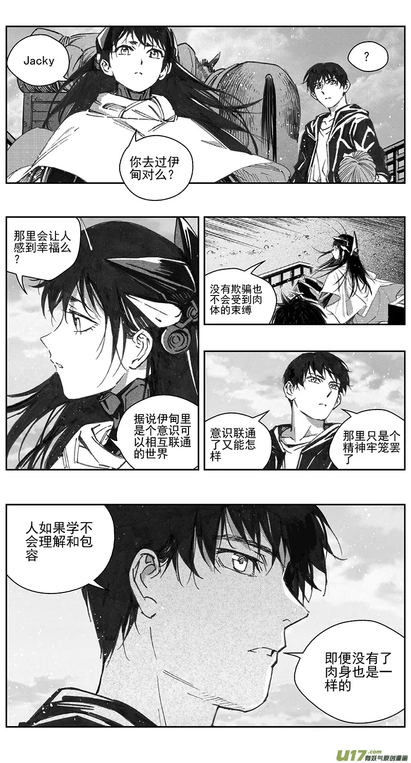 399：第四部21高空的恶灵（其十五 第14页