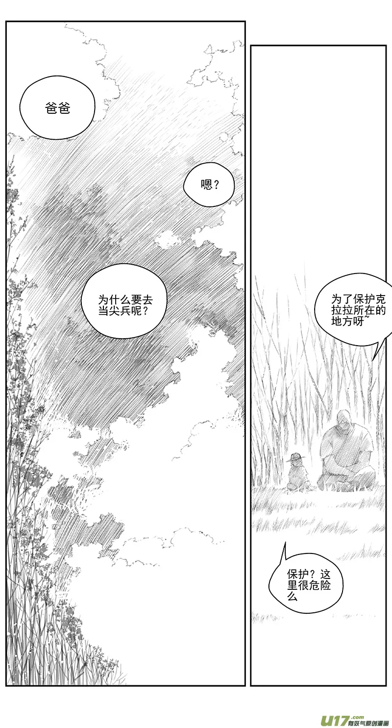 399：第四部21高空的恶灵（其十五 第15页