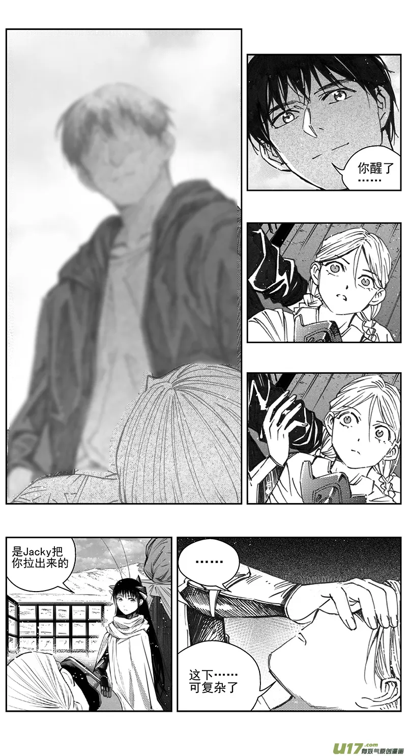 399：第四部21高空的恶灵（其十五 第18页
