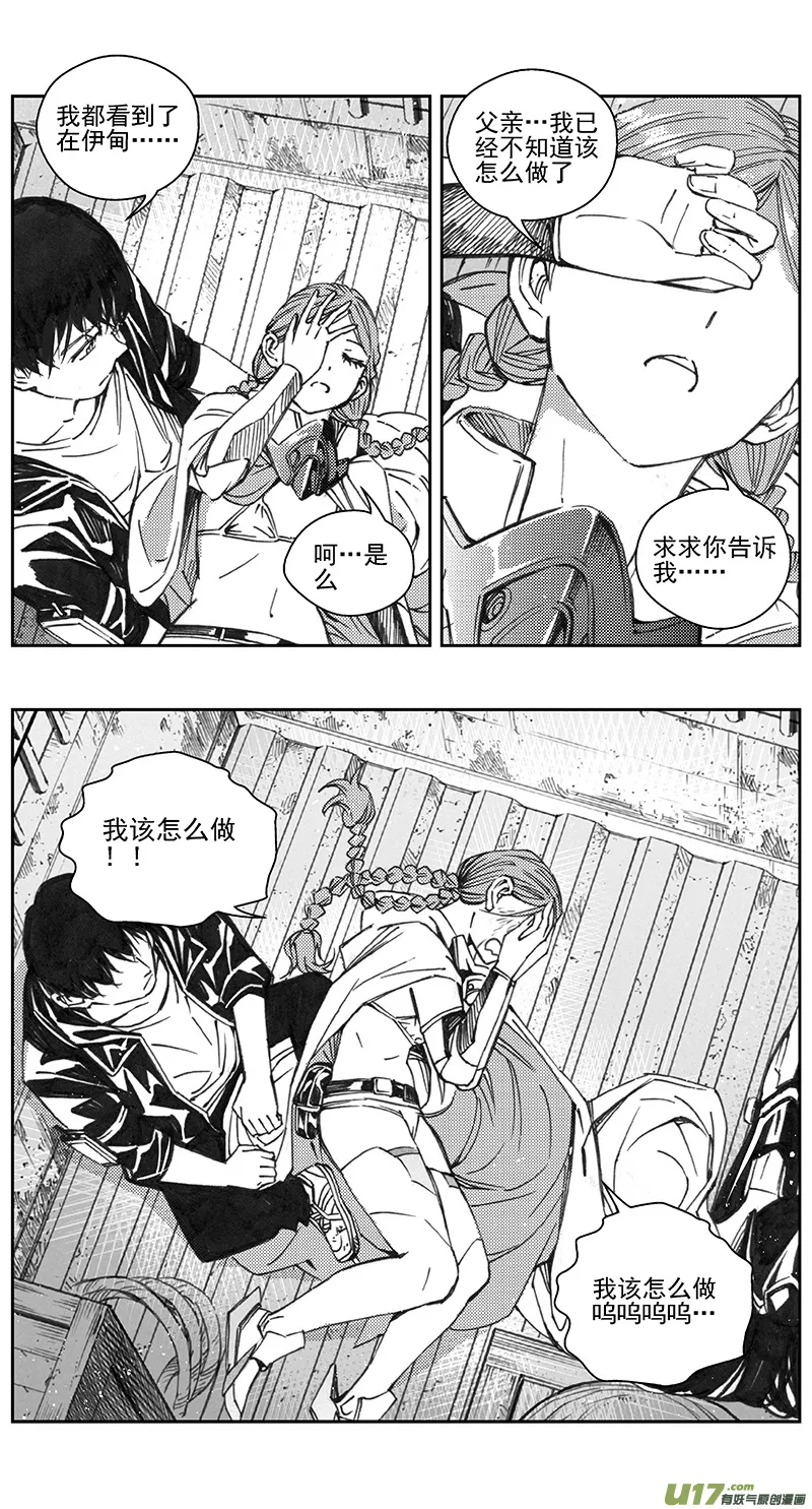 399：第四部21高空的恶灵（其十五 第19页