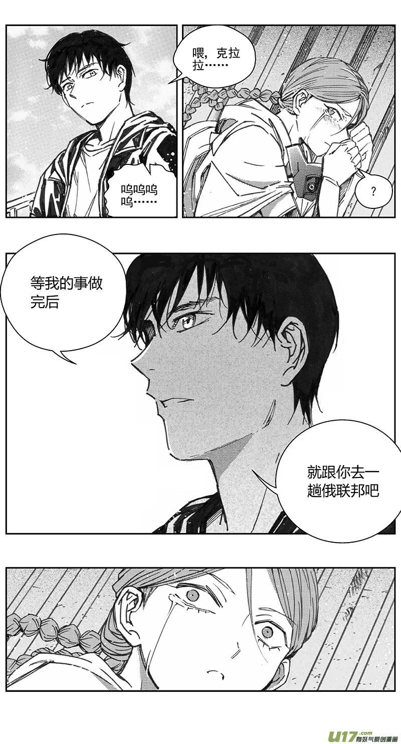 399：第四部21高空的恶灵（其十五 第20页