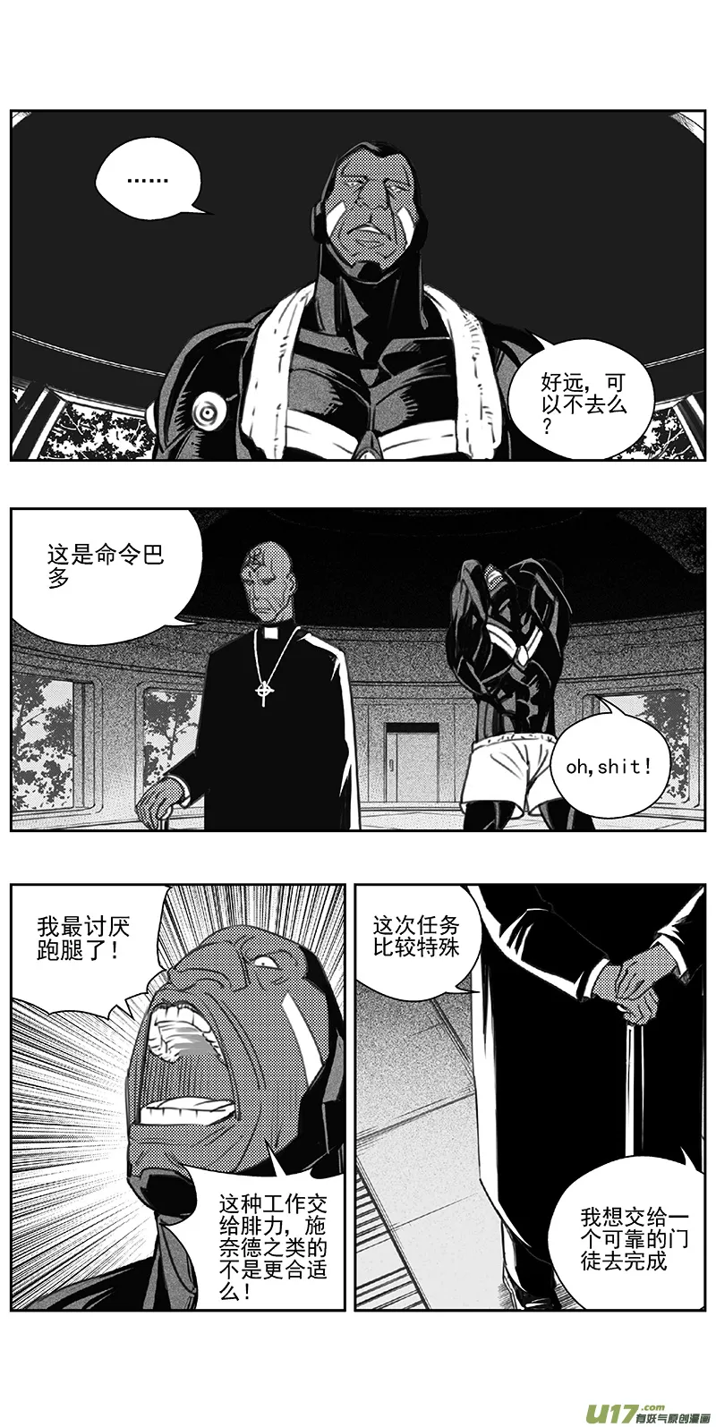 401第四部23 刚对柔（2 第2页
