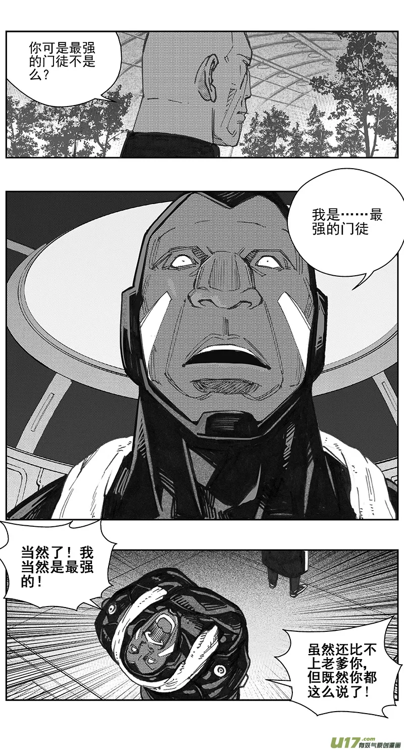 401第四部23 刚对柔（2 第3页