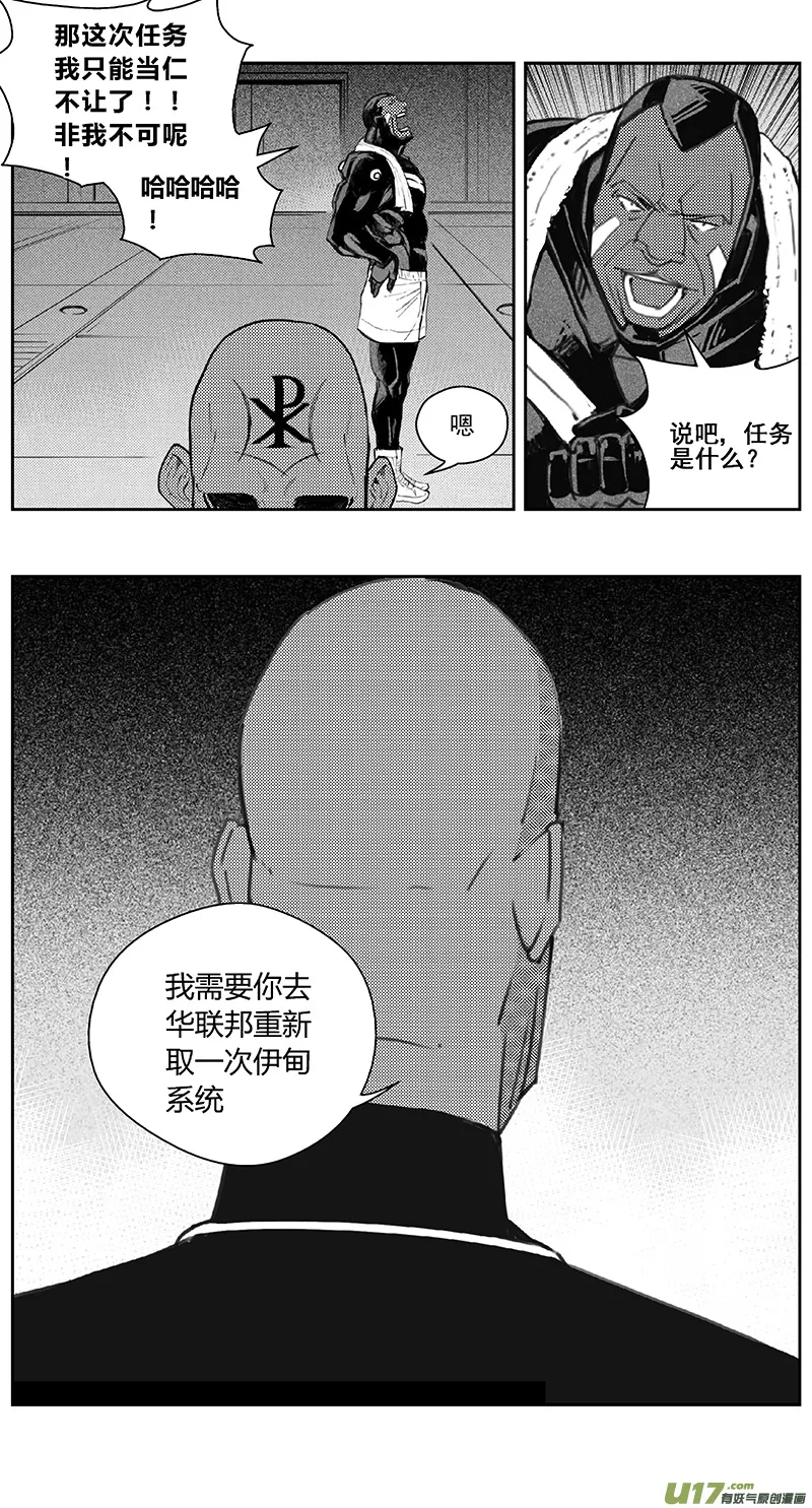 401第四部23 刚对柔（2 第4页