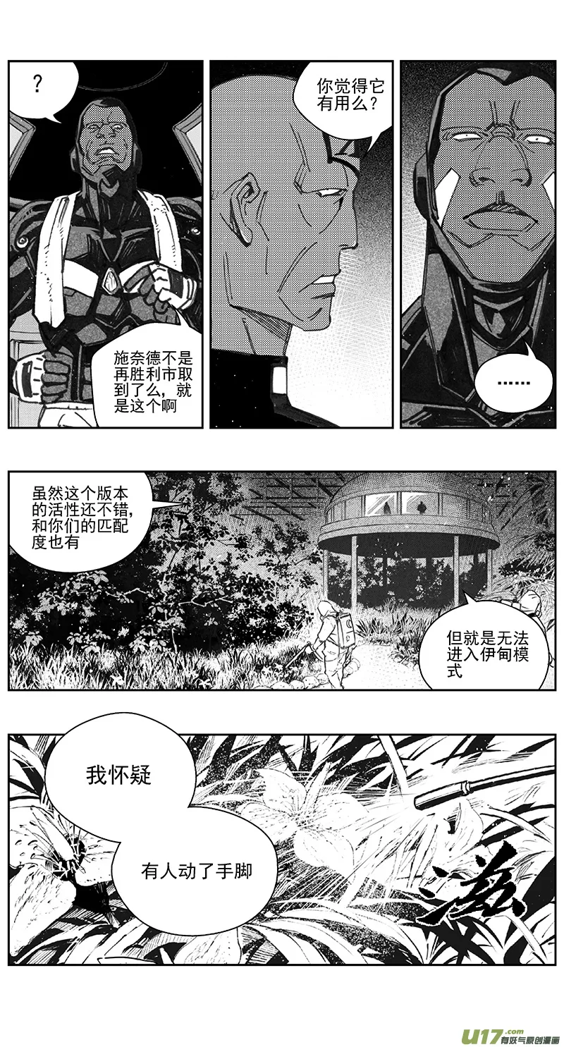 401第四部23 刚对柔（2 第5页
