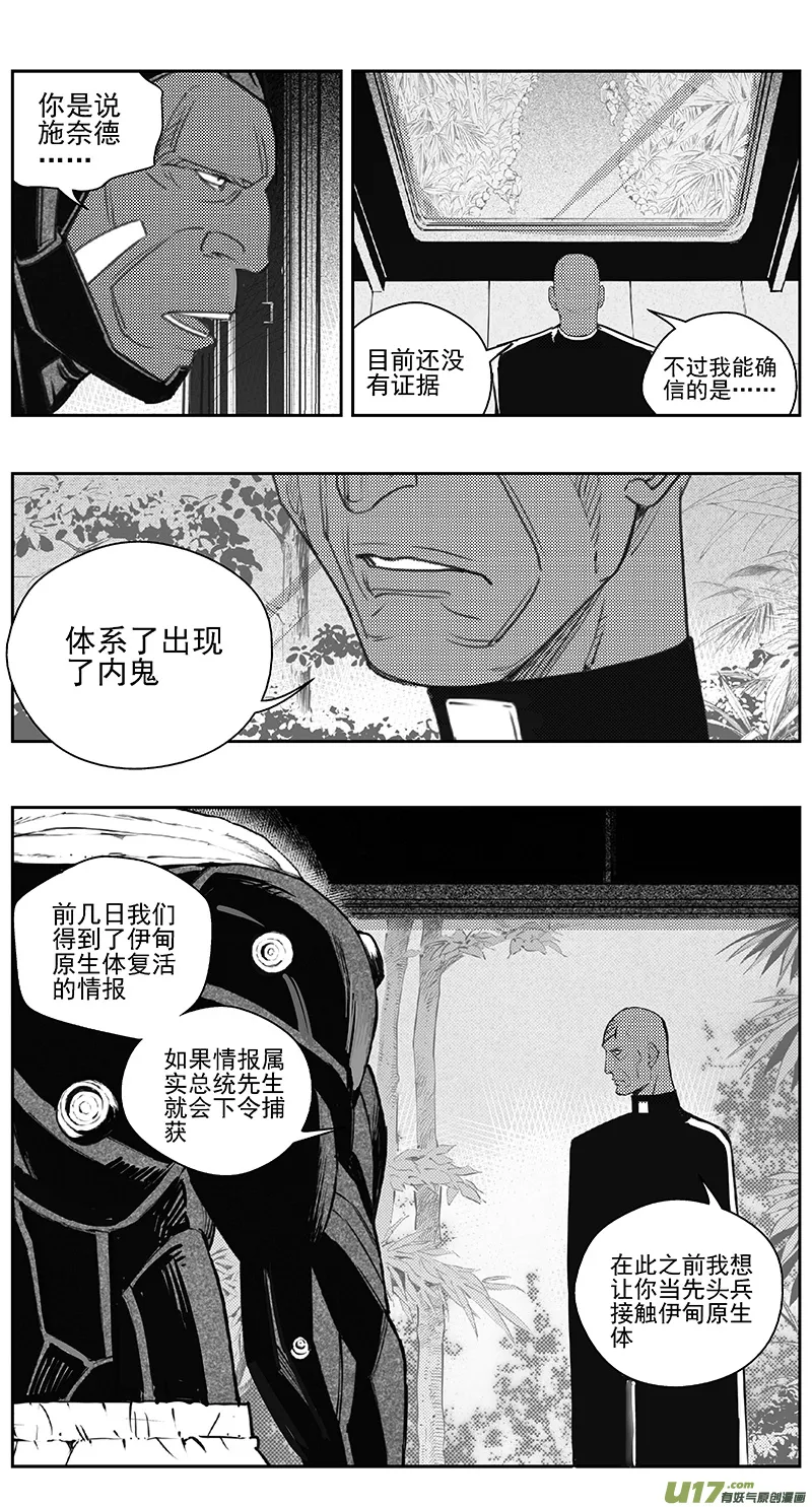 401第四部23 刚对柔（2 第6页