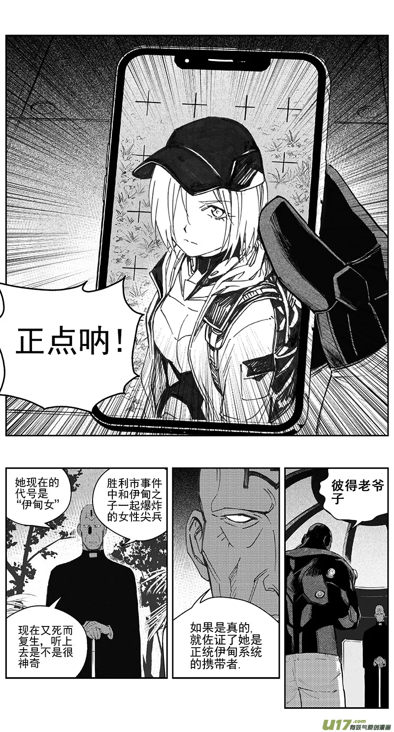 401第四部23 刚对柔（2 第8页
