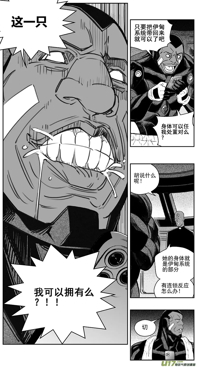 401第四部23 刚对柔（2 第9页