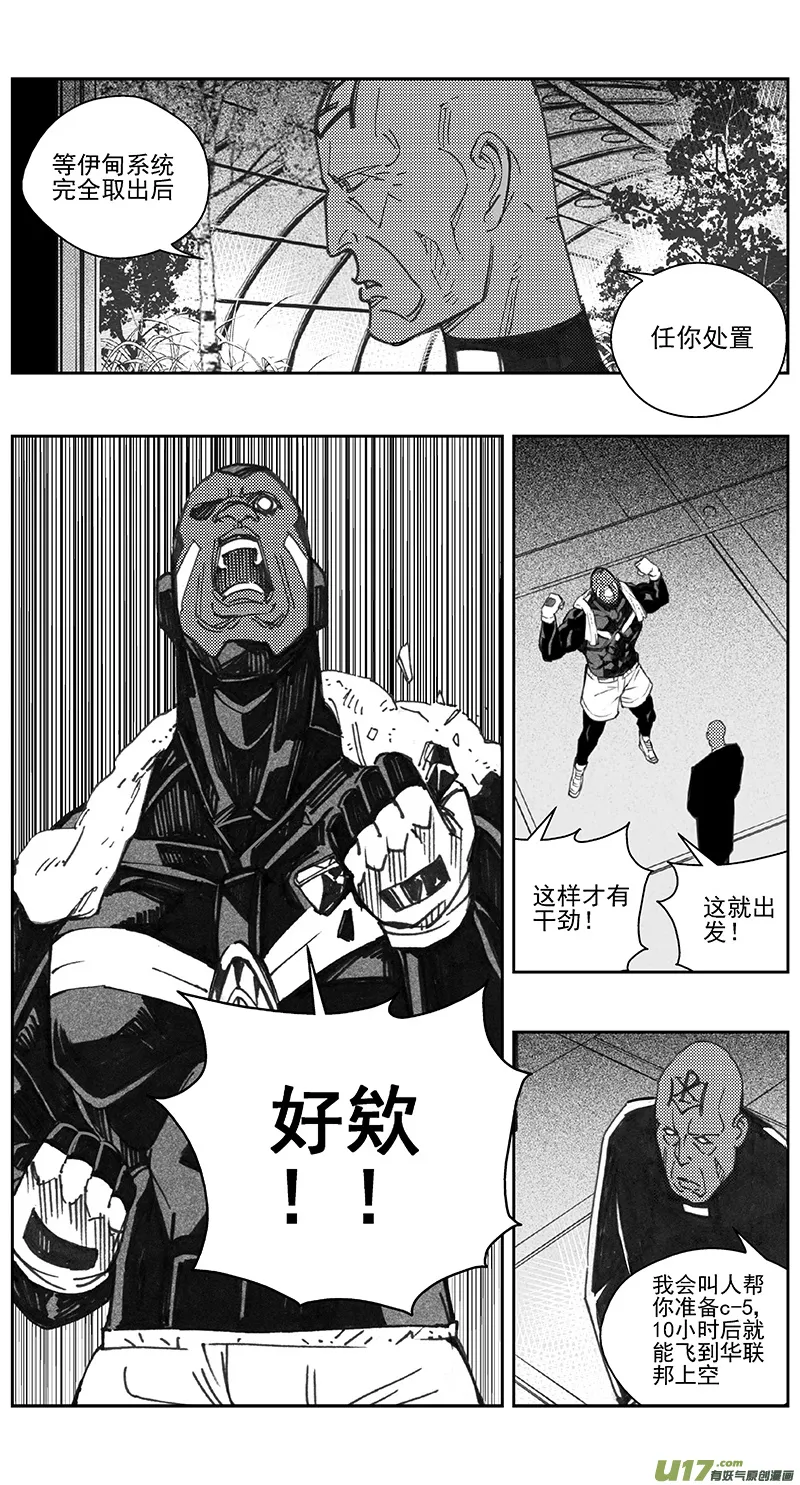 401第四部23 刚对柔（2 第10页