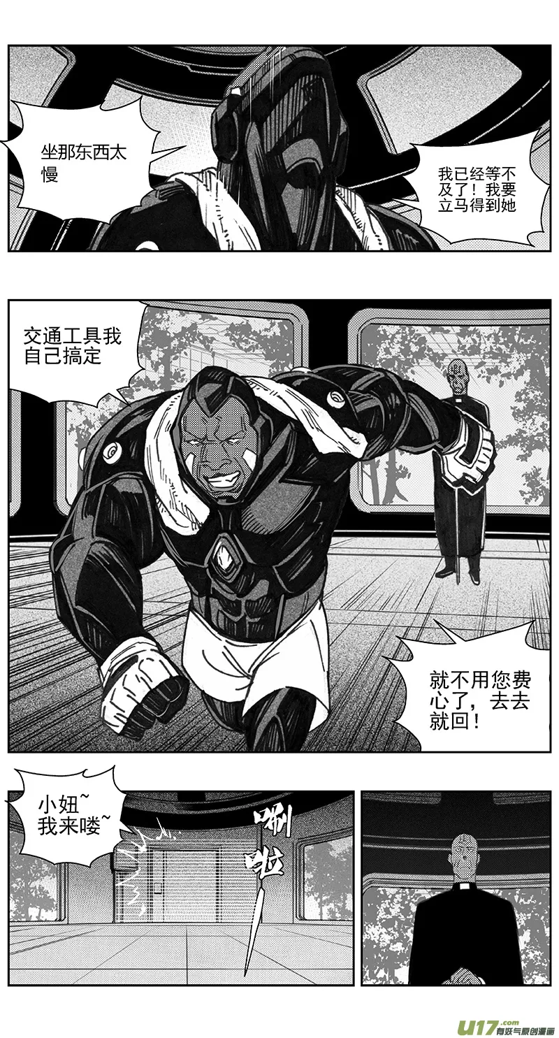 401第四部23 刚对柔（2 第11页