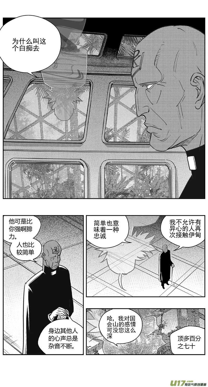 401第四部23 刚对柔（2 第12页