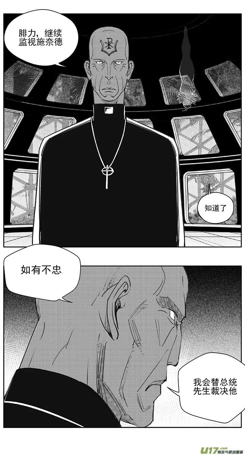 401第四部23 刚对柔（2 第13页