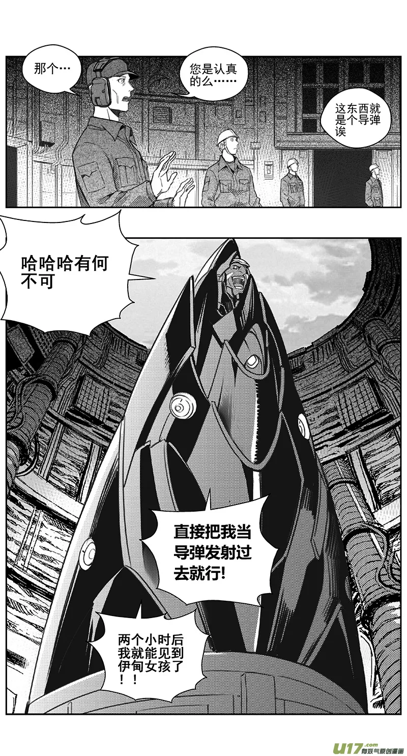 401第四部23 刚对柔（2 第15页