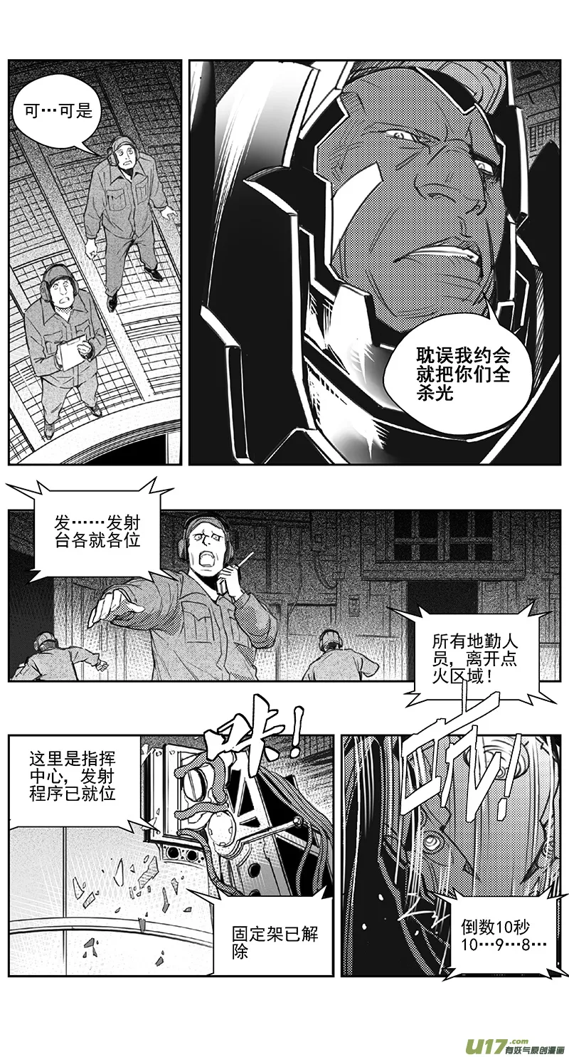 401第四部23 刚对柔（2 第16页