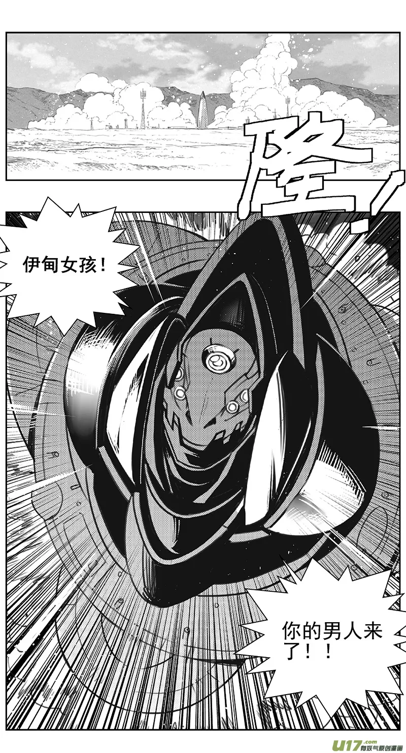 401第四部23 刚对柔（2 第17页